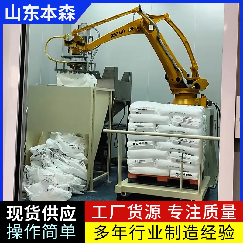 视觉称重投料机器人