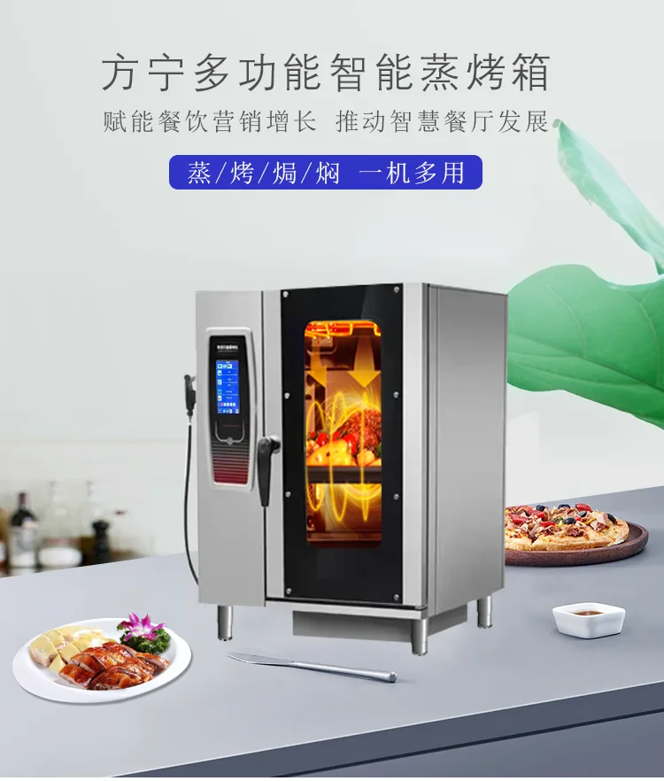 商业烘焙烤箱