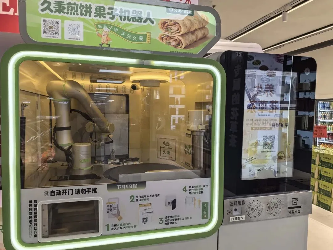 煎饼机器人