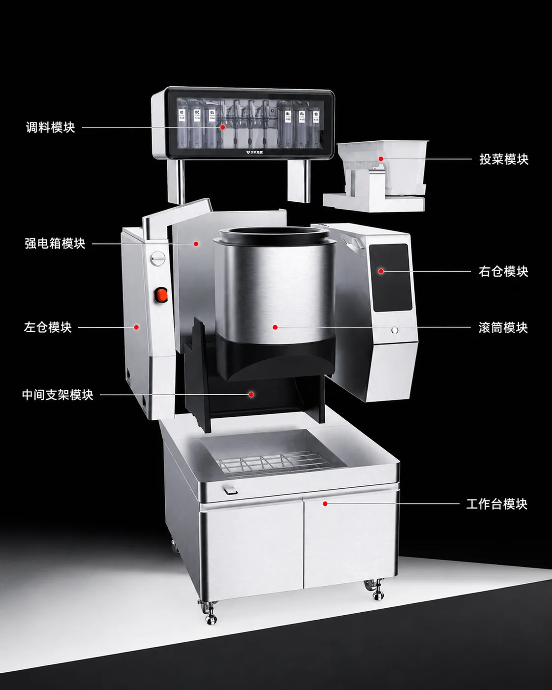 优特智厨 G3 智能炒菜机器人