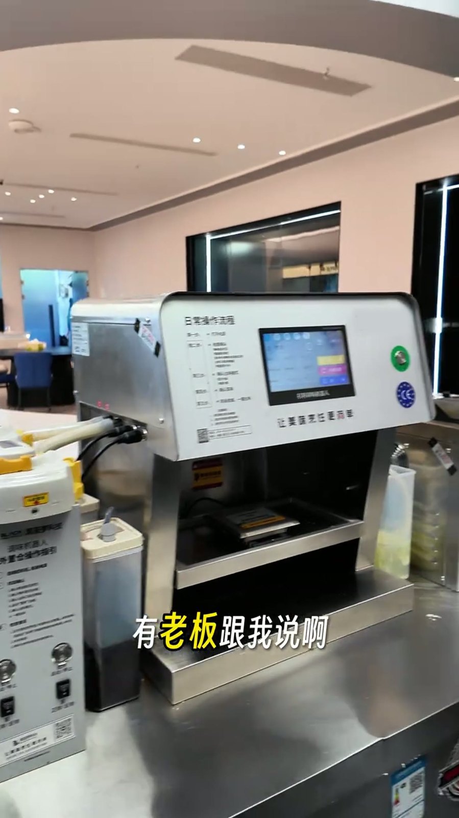 小型餐饮配料机