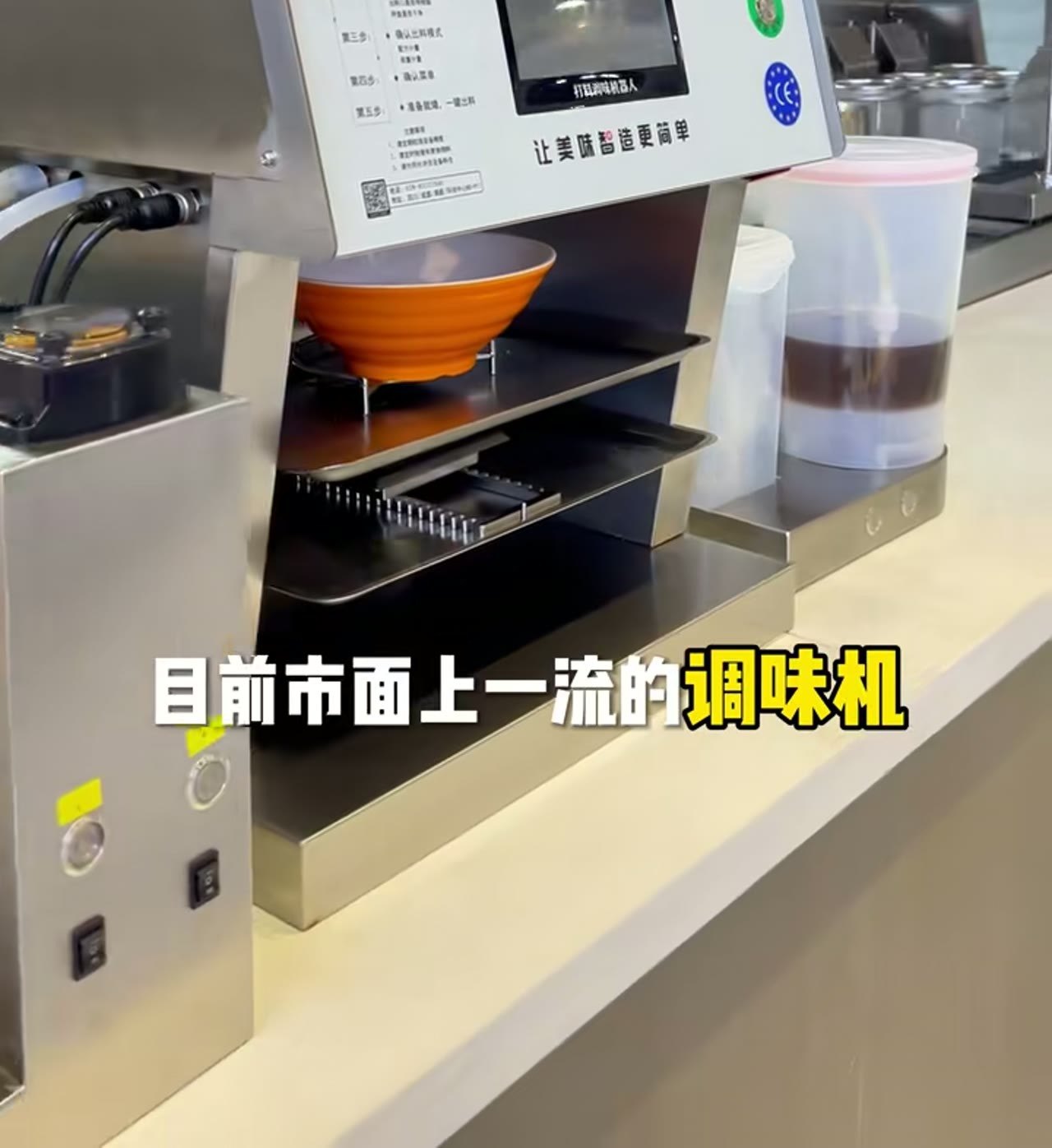 小餐饮专用配料机（C）
